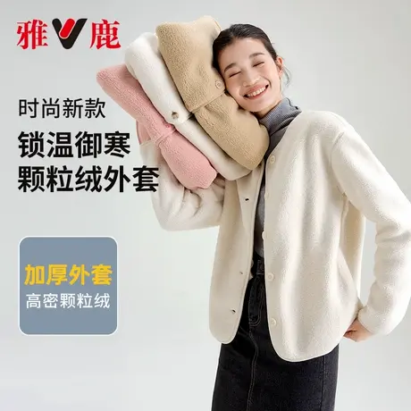 雅鹿短款摇粒绒外套女春秋2025新款时尚休闲圆领纯色颗粒绒上衣潮图片