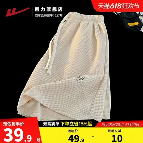 回力华夫格短裤男款2025夏季新百搭宽松男生运动休闲五分沙滩裤子商品大图