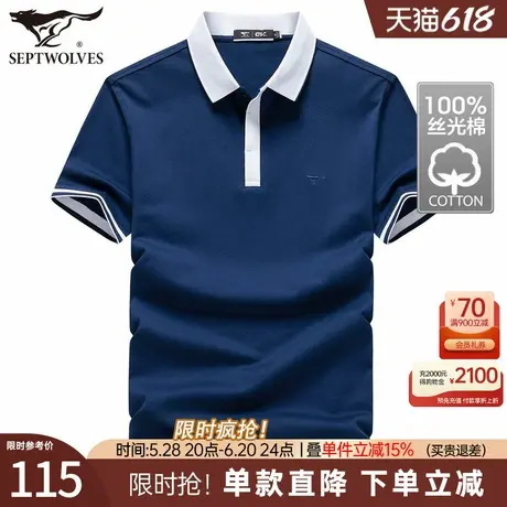 七匹狼短袖t恤男士2025夏季新款中年翻领体恤冰丝光棉polo衫男装图片