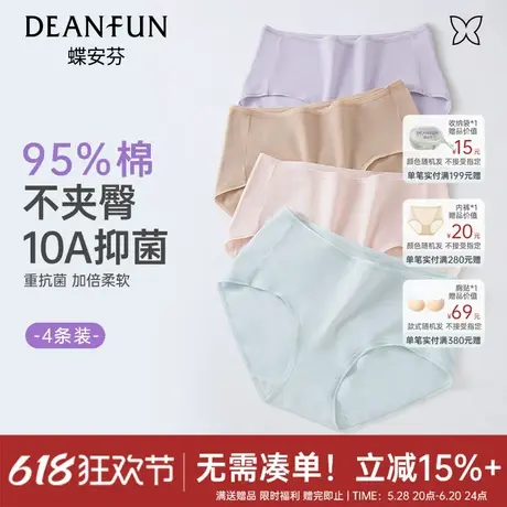 蝶安芬纯棉内裤女抑菌裆低中高腰短裤简约纯色柔软三角裤女生新款商品大图
