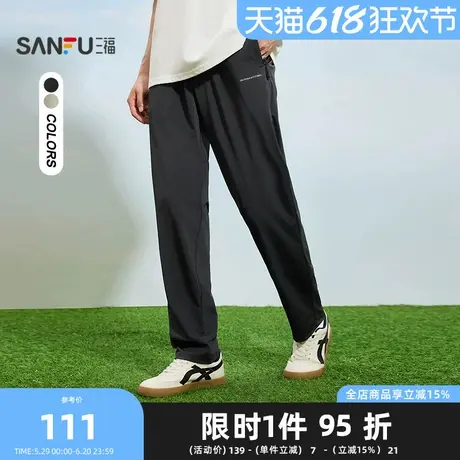 三福2025夏季男士时尚休闲裤 简约经编直口合身直筒长裤500886商品大图