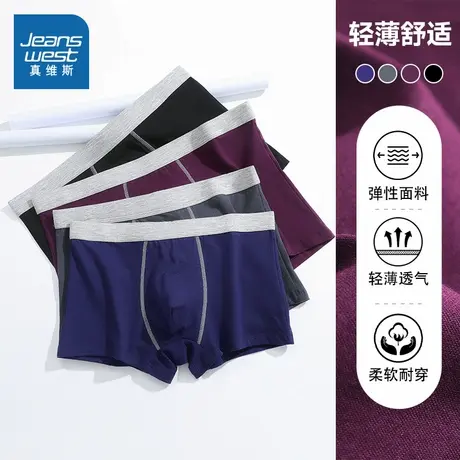 LY真维斯男装内裤【3件装】 2025春季新款青年弹力舒适四角内裤男图片