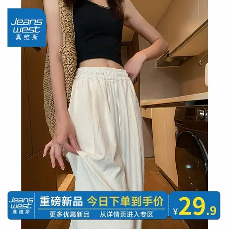 KMV真维斯白色奶芙山本裤女夏季2025新款薄款宽松冰丝休闲阔腿裤商品大图