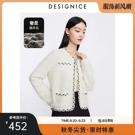 迪赛尼斯2023年秋季新款高级感通勤绵羊毛开衫外套长袖毛针织衫女图片