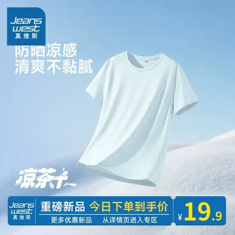 KMV真维斯蓝色冰丝短袖t恤女夏季2025新款凉感高级感修身上衣体恤商品大图