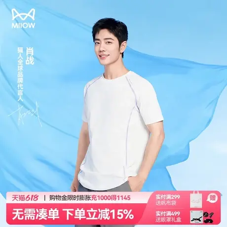 【香菇618】猫人水光速干T恤新款夏季薄款短袖运动打底男女同款商品大图