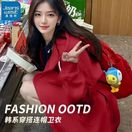 KWV真维斯红色外套女春秋款2024新款爆款时尚洋气卫衣开衫外套女商品大图