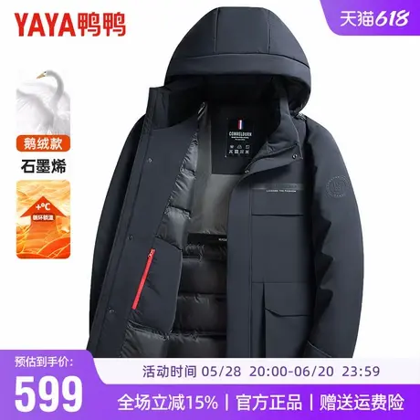 【鹅绒+牛奶丝】鸭鸭中年羽绒服男冬季可拆卸连帽爸爸冬装外套男商品大图