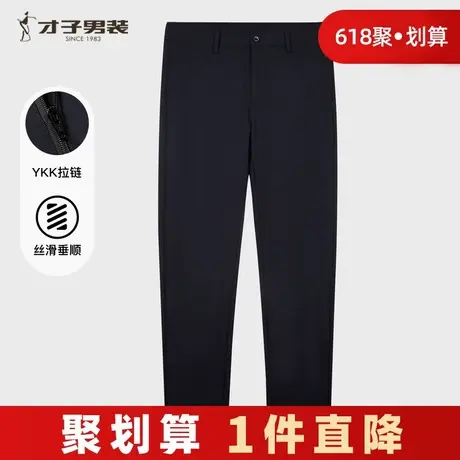 才子男装高弹力休闲裤男士2025夏季新款修身刺绣长裤商务垂感裤子商品大图
