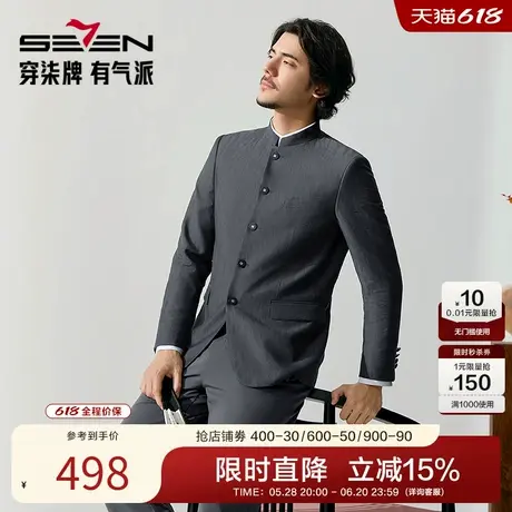 柒牌中华立领休闲西服男2025春季新品提花肌理男士商务单西装外套图片