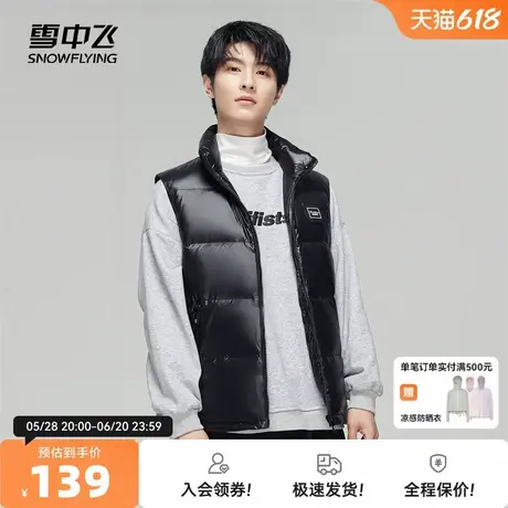 雪中飞春秋新品运动休闲百搭必备立男士领短款羽绒马甲背心黑色商品大图