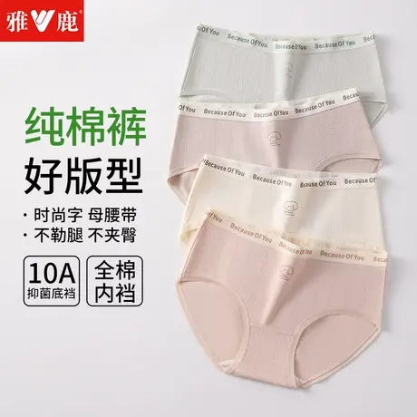 雅鹿女士内裤纯棉10A抗菌裆中腰无痕少女生三角裤2025新款透气棉商品大图