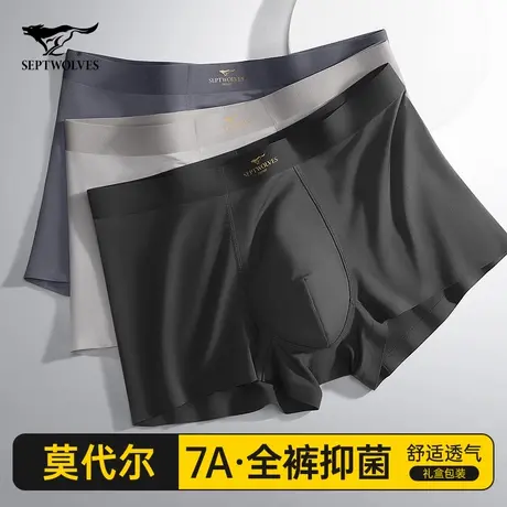 七匹狼莫代尔男士内裤男生平角裤男式夏季薄款冰丝无痕四角短裤头商品大图