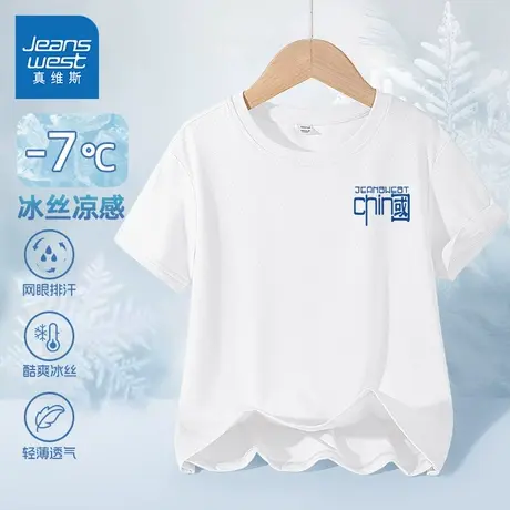 真维斯童装男童短袖t恤夏季儿童冰丝运动衣服男大童透气夏装半袖图片