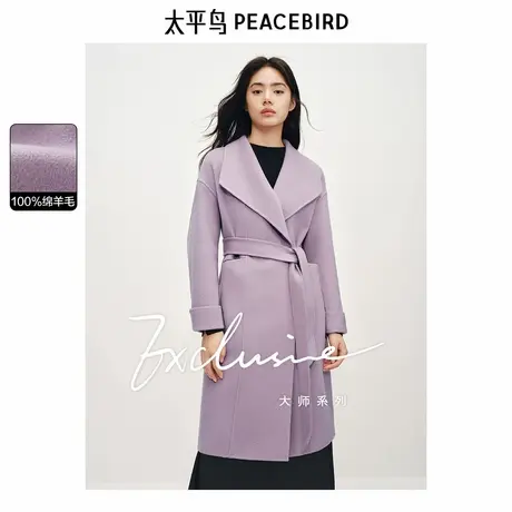 太平鸟大师甄毛系列品质翻领全羊毛双面呢大衣女2024冬装新款外套图片