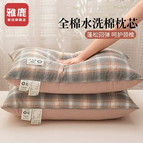 雅鹿全棉枕头护颈椎助睡眠枕芯一对装成人家用学生宿舍单人整头男商品大图