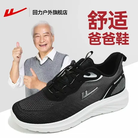 回力男鞋老人鞋男夏季新款透气中老年爸爸鞋软底减震休闲健步鞋男商品大图
