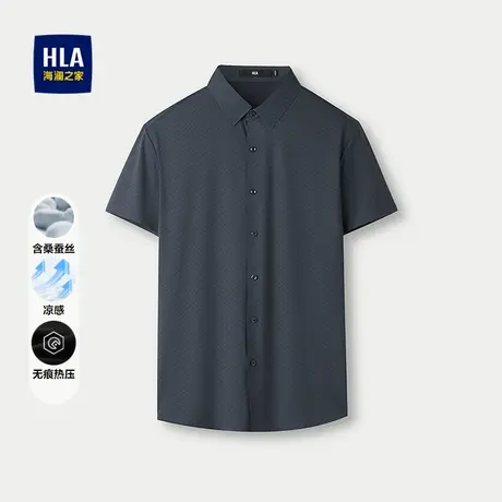 HLA/海澜之家无痕热压短袖衬衫25春夏新凉感尖领提花通勤衬衣男图片