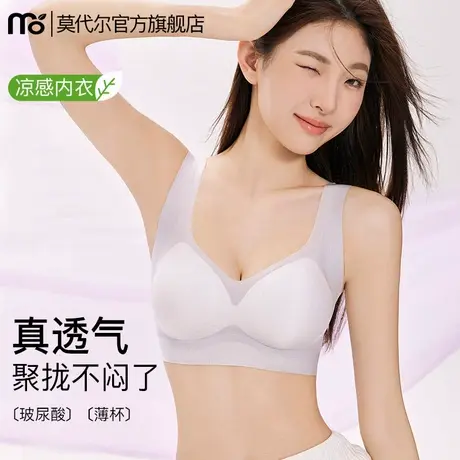 无痕内衣女夏薄款聚拢小胸显大收副乳防下垂凉感透气软支撑文胸罩商品大图