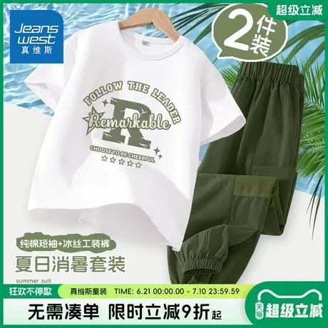 真维斯童装儿童套装夏季男童2025新款凉感工装裤大童纯棉短袖t恤商品大图