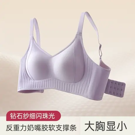 浪莎钻石纱UU果冻软支撑承托半固定杯内衣高弹舒适柔软大胸显小商品大图