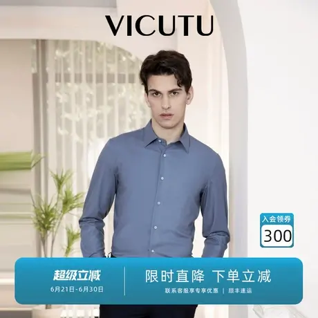 VICUTU威可多长袖衬衫男秋季舒暖亲肤打底衫商务通勤休闲西装衬衣商品大图
