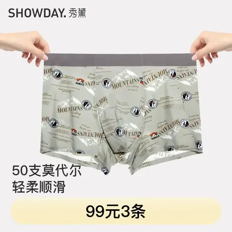 秀黛男士莫代尔透气印花潮流平角裤轻柔舒适四角裤L6330009T商品大图