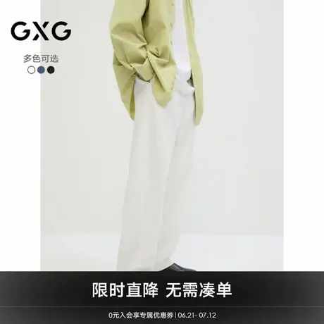 GXG男装 多色修身锥形牛仔裤休闲简约长裤男士裤子 2024秋季品商品大图