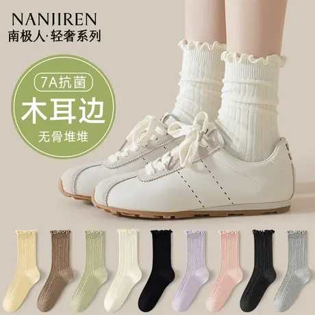 南极人袜子女款中筒袜春夏无骨月子棉袜木耳花边堆堆袜搭配小皮鞋图片