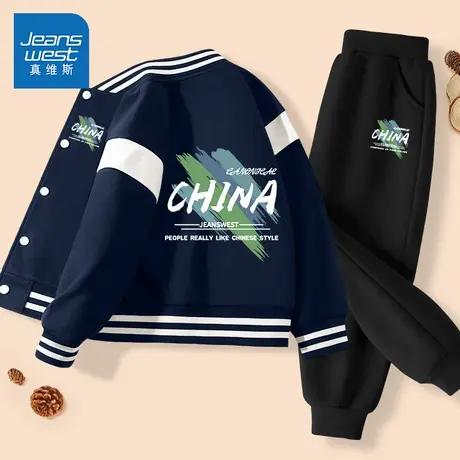 真维斯童装儿童套装春秋2025新款两件套男孩外套春款上衣男童春装商品大图