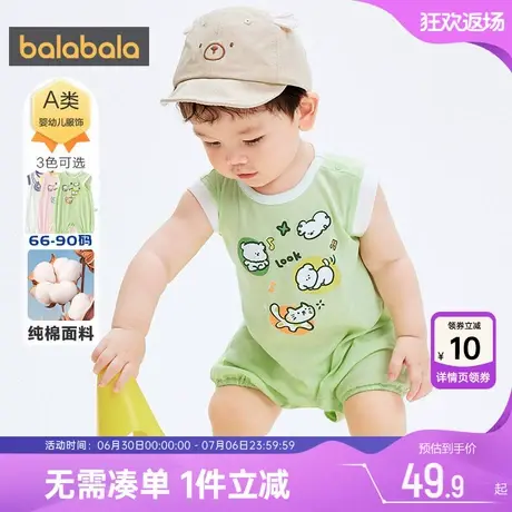 巴拉巴拉新生衣服宝宝连体衣婴儿爬服夏季薄款儿童纯棉外出服哈衣商品大图