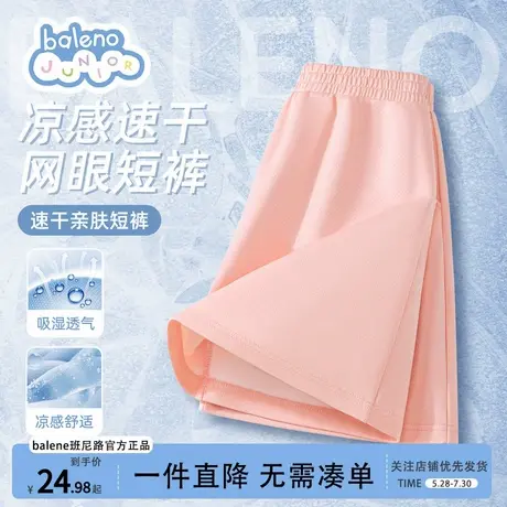 班尼路女童速干短裤儿童冰丝裤子夏款女孩中裤大童运动裤粉色夏装图片