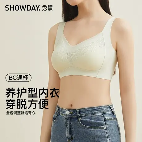 秀黛养护型全包调整舒适穿脱方便女士背心L6116044T图片