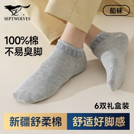 七匹狼男士短袜纯棉全棉吸汗透气袜子男款船袜浅口低帮隐形运动袜商品大图