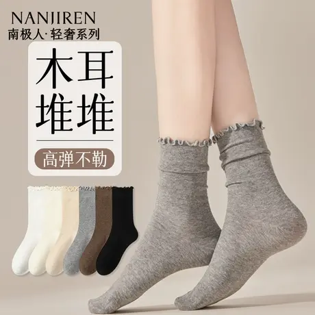 南极人夏季袜子女士中筒袜薄款纯棉堆堆袜木耳边中筒纯色百搭新款商品大图
