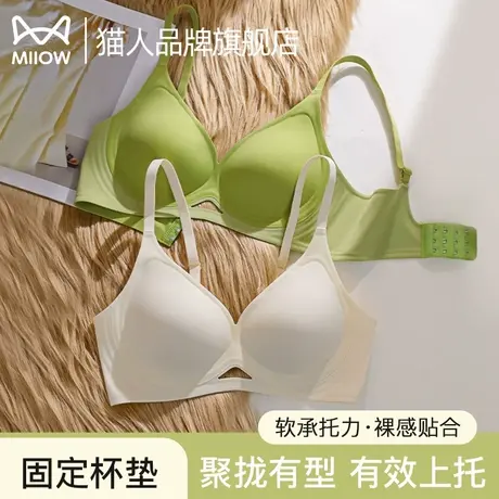 猫人内衣女小胸聚拢软支撑提拉防下垂承托裸感无痕固定杯文胸新款图片