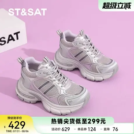 星期六真皮厚底老爹鞋女2025新款秋季网面透气增高休闲运动鞋百搭商品大图