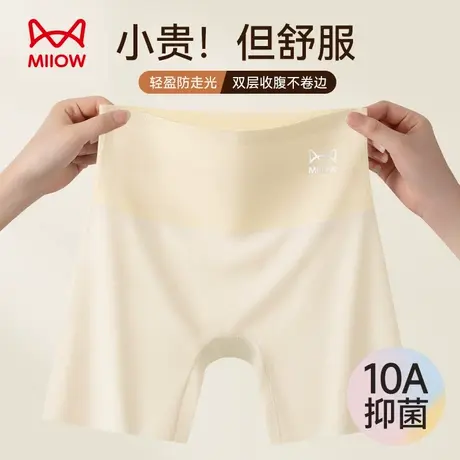 猫人冰丝无痕安全裤女收腹提臀夏季内裤三合一防走光不卷边打底裤商品大图