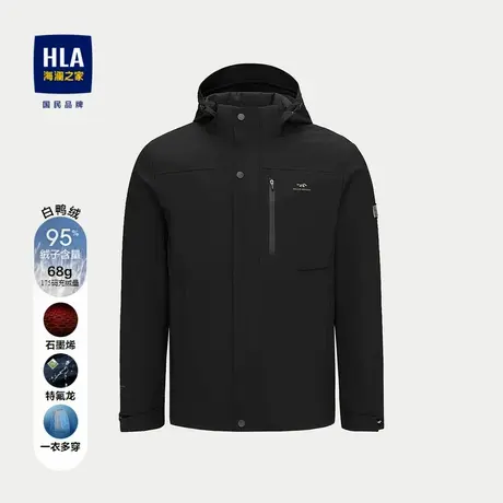 HLA/海澜之家三防羽绒服24秋冬新款一衣多穿可脱卸帽石墨烯外套男商品大图