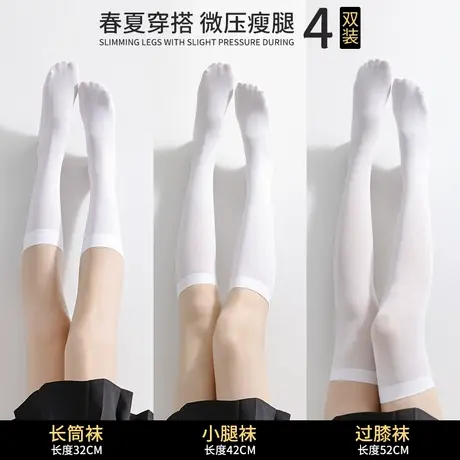 白色袜子女士中筒袜夏季薄款丝袜长筒过膝袜jk压力瘦腿春秋小腿袜商品大图