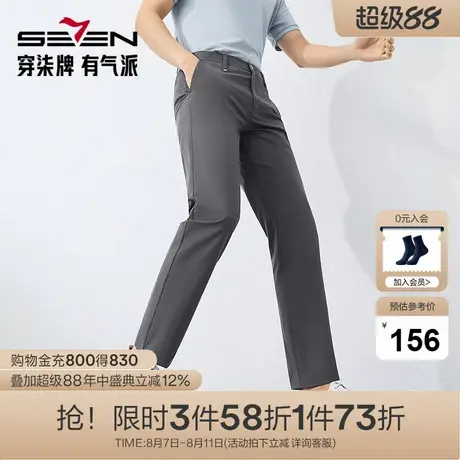 【三防】柒牌休闲裤男士2025春季新款修身商务百搭易打理男款长裤图片