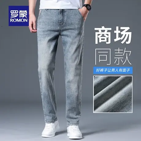 罗蒙水洗牛仔裤男秋季新款微弹直筒长裤水波纹耐磨修身休闲裤N3Z商品大图