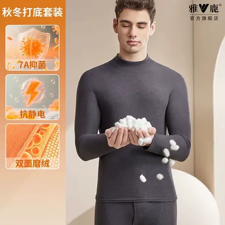 雅鹿保暖内衣加绒男士中领秋衣秋裤青年女磨毛内穿套装官方旗舰店商品大图