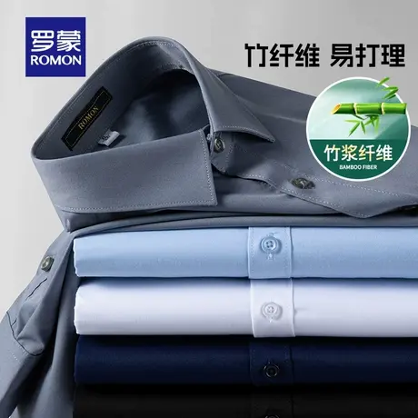 【竹纤维】罗蒙男士长袖衬衫秋季免烫易打理商务休闲职业工装衬衣图片