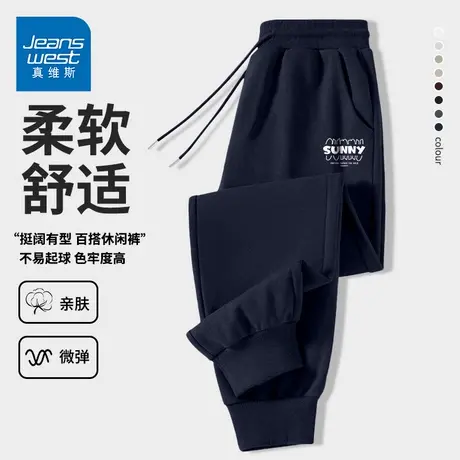 GV真维斯藏青色运动卫裤男春秋季2025新款潮流篮球宽松休闲长裤D商品大图