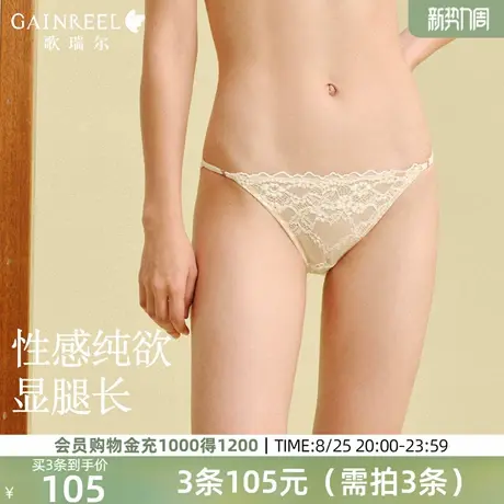 歌瑞尔性感法式蕾丝内裤女2025新款薄款亲肤舒适三角裤中腰裤衩商品大图