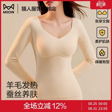猫人带胸垫保暖内衣女款打底衫内搭上衣羊毛蚕丝秋衣秋裤套装商品大图