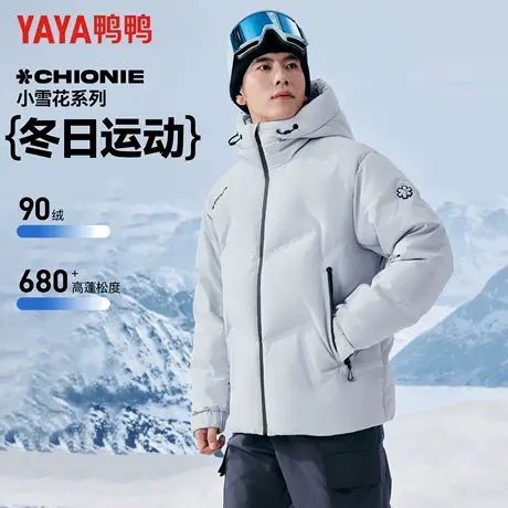 鸭鸭户外羽绒服男2025冬季新款时尚潮流短款抽绳连帽加厚保暖外套图片