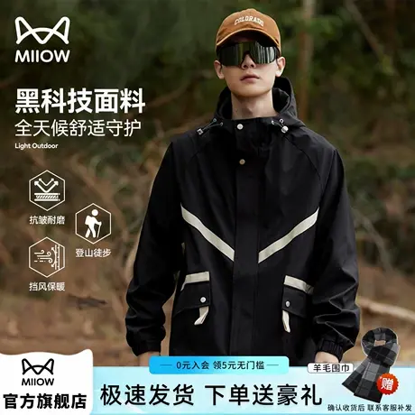 猫人冲锋外套男士青少年新款2025秋季潮牌夹克时尚个性连帽上衣服商品大图