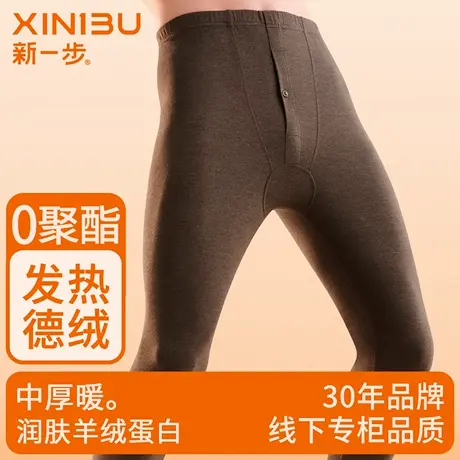 新一步【7A抗菌】德绒发热保暖单裤男秋裤内穿打底裤棉毛线裤衬裤图片